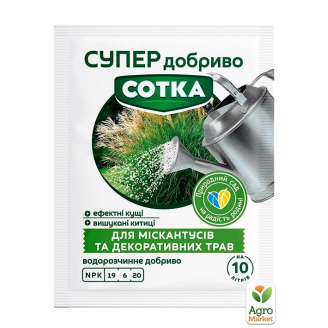Минеральное удобрение для мискантусов и декоративных трав СОТКА ТМ Семейный сад 20г