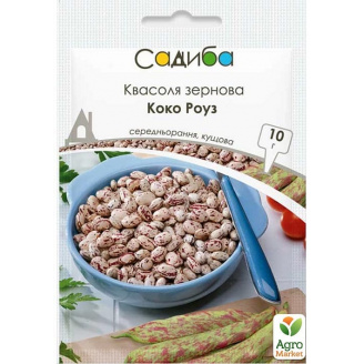 Квасоля зернова Коко Роуз ТМ Садиба центр 10г