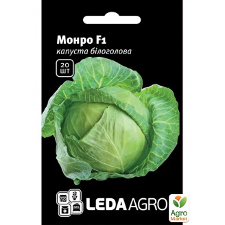 Капуста Монро F1 ТМ Leda Agro 20шт