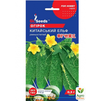 Огурец Китайский эльф ТМ GL SEEDS 0.5г