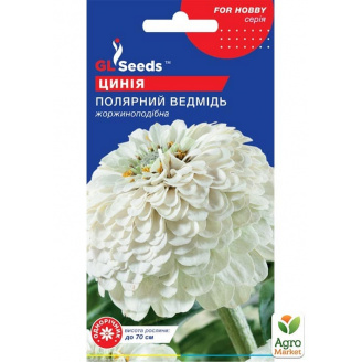Цинния Полярный медведь ТМ GL SEEDS 0.5г