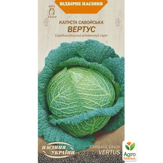 Капуста савойская Вертус ТМ Семена Украины 0,5г
