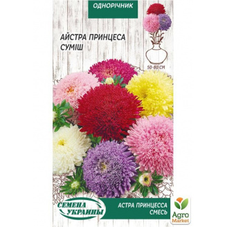 Астра Принцесса смесь ТМ Семена Украины 0,25г