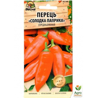 Перець Солодка паприка ТМ Весна 0.2г