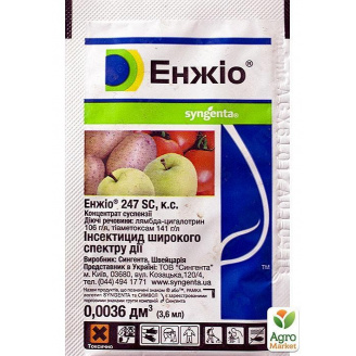 Інсектицид Енжіо ТМ Syngenta 3.6мл