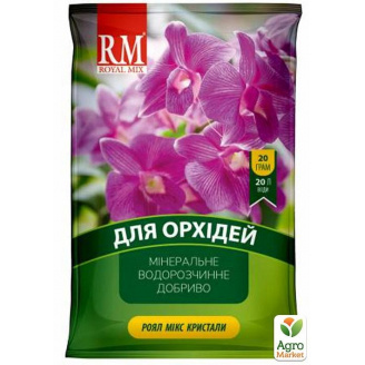 Добриво кристалічне Для орхідей ТМ ROYAL MIX 20г