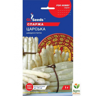 Спаржа Царская ТМ GL SEEDS 1г
