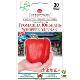 Перець Громадіна Юньнань ТМ Сонячний березень 30шт