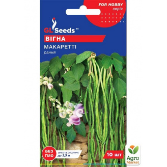 Вигна Макаретти ТМ GL SEEDS 10шт