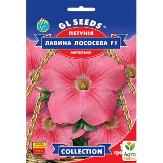 Петуния Лавина лососевая F1 ТМ GL SEEDS 10шт
