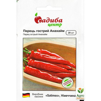 Перець гострий Анахайм ТМ Садиба Центр 20шт