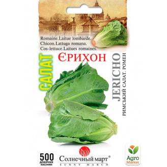 Салат Ерихон ТМ Солнечный март 500шт