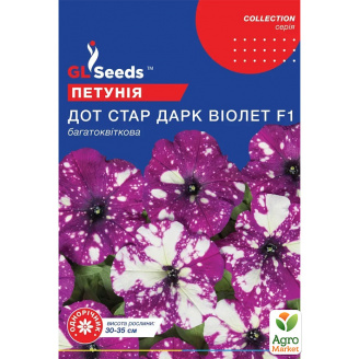 Петуния Дот Стар Дарк Виолет F1 ТМ GL SEEDS 10шт