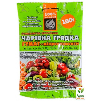 Органо-мінеральне добриво Гумат + мікроелементи 100г