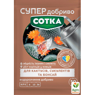 Мінеральне добриво для кактусів, сукулентів та бонса СОТКА ТМ Сімейний сад 20г