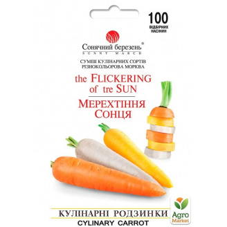 Морковь Мерцание солнца ТМ Сонячний березень 100шт