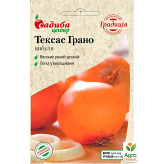Цибуля Тексас грано ТМ Садиба центр 0,5г