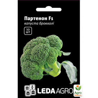 Капуста брокколи Партенон F1 ТМ Leda Agro 10шт
