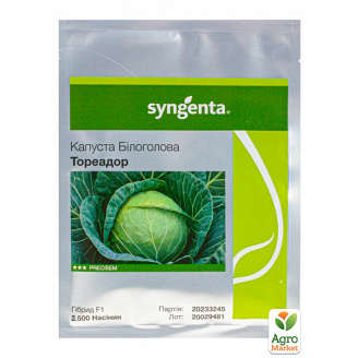 Капуста Тореодор F1 ТМ Syngenta 2500шт