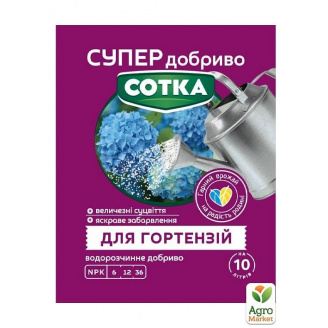 Минеральное удобрение для гортензий СОТКА ТМ Семейный сад 20г