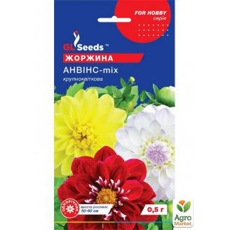 Георгина крупноцветковая Анвинс-mix ТМ GL SEEDS 0.5г