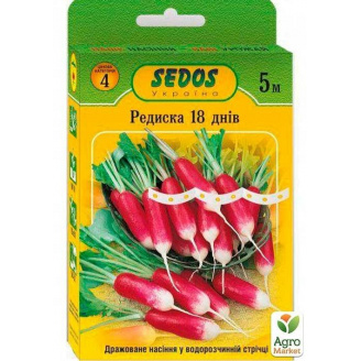 Редиска 18 днів ТМ SEDOS 5м