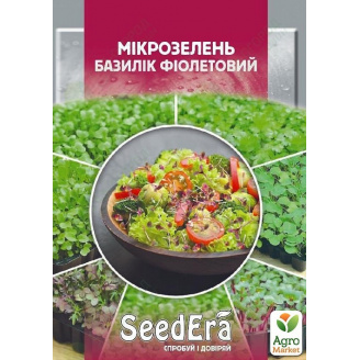 Микрозелень Базилик фиолетовый ТМ SeedEra 10г