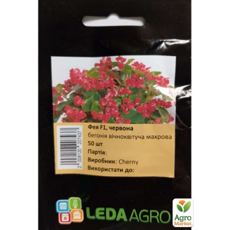 Бегонія Фея F1 червона ТМ Leda Agro 50шт