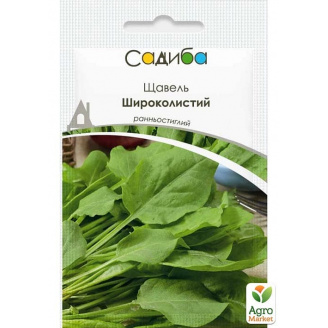 Щавель Широколистий ТМ Садиба центр 1г