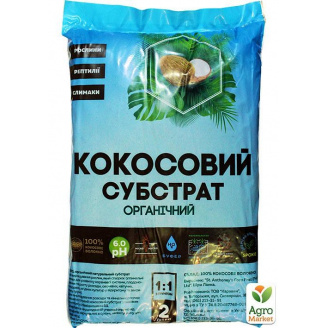 Субстрат Кокосовий 2л