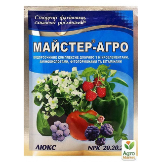 Минеральное Удобрение Master(Мастер) NPK 20.20.20 Люкс ТМ Сенат 25г