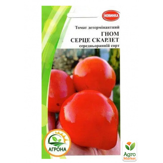 Томат гном Серце Скарлет ТМ Агрона 10шт