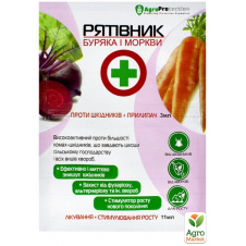 Инсекто-фунгицид Рятивник Буряка и морковки + прилипатель ТМ AgroProtection 3мл+11мл