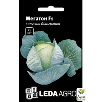 Капуста Мегатон F1 ТМ Leda Agro 15шт