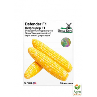 Кукуруза Дефендер F1 ТМ Beste Kern 20шт