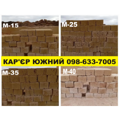 Купити ракушняк Київ