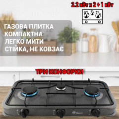 Таганок 3 конфорки Domotec VigohA MS-6603 Серый Новомиколаївка