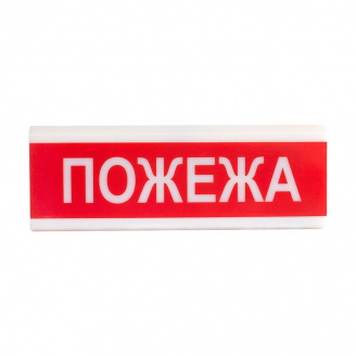 Указатель световой Тирас ОС-6.8 (12/24V) «Пожежа»