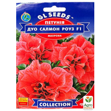 Петуния Дуо салмон роуз F1 ТМ GL SEEDS 10шт