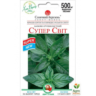 Базилік Супер Світ ТМ Сонячний березень 0.3г