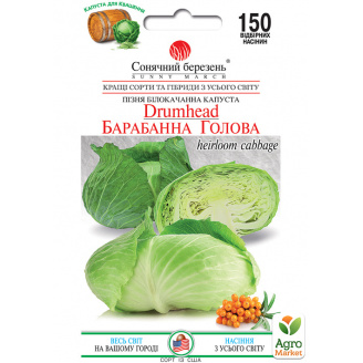 Капуста Барабанная голова ТМ Солнечный март 0,5г