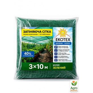 Сітка затіняюча темно-зелена 40%, 3х10м (пакет) ТМ EKOTEX