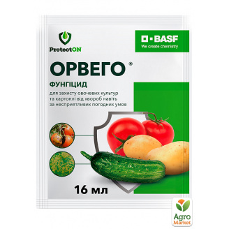 Фунгіцид Орвего ТМ ProtectON (BASF) 16мол