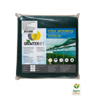 Сетка затеняющая темно-зеленая 60%, 3х5м (пакет) ТМ GROWTEX