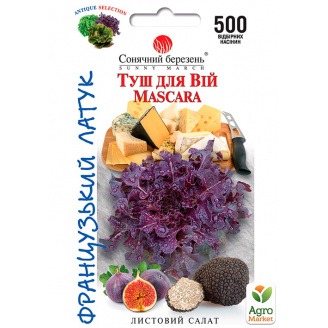 Салат Тушь для ресниц ТМ Солнечный март 500шт