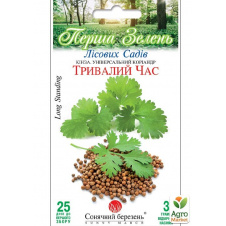 Кориандр Долгое время ТМ Солнечный март 3г