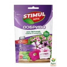 Добриво для петуній, сурфіній та пеларгоній Stimul NPK ТМ Kvitofor 200г