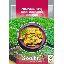 Микрозелень Салат листовой зеленый ТМ SeedEra 10г
