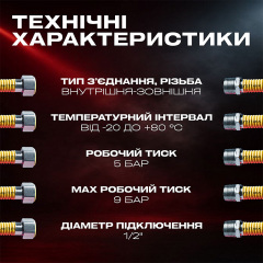 Шланг газовый гофрированный SmartFlex ВЗ 1/2” 50 см Киев