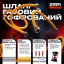 Шланг газовий гофрований SmartFlex ВВ 3/4” 100 см Калуш